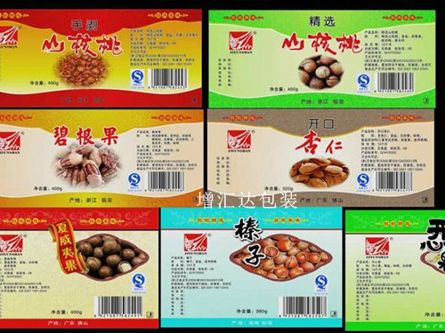 不干胶标签