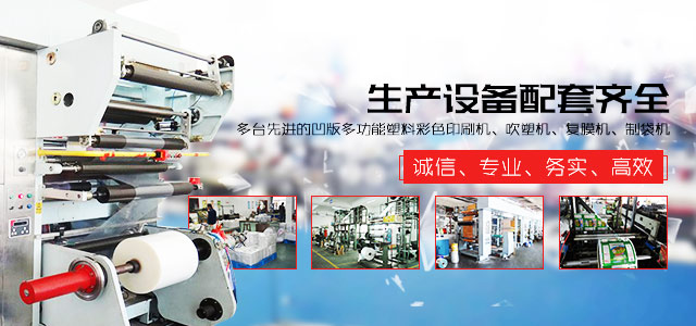 长沙增汇达包装有限公司_长沙包装袋定制|长沙包装袋价格|长沙塑料袋生产厂家